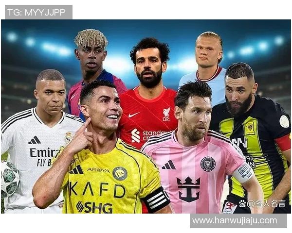 2025年度全球足球明星个人数据排名及表现分析